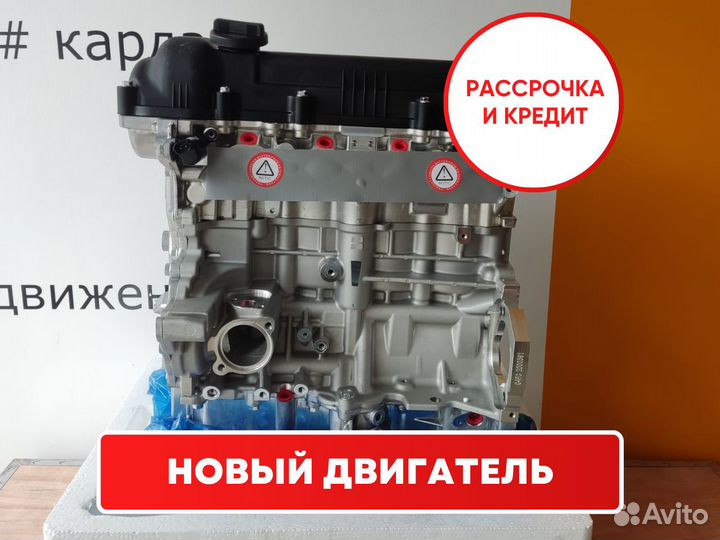 Новый двигатель Kia/Hyundai G4FC