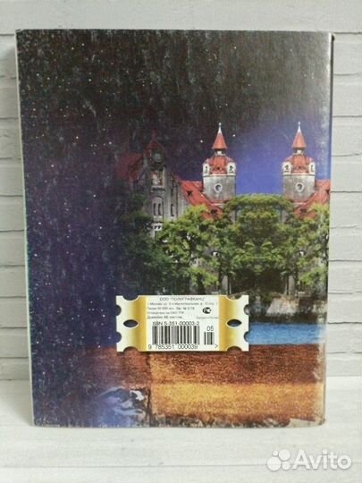 Дневник Гарри Поттер, 2002 год