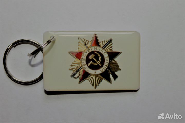 Домофонный ключ в виде брелка с орденом
