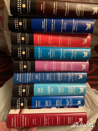 Ридерз дайджест избранные романы