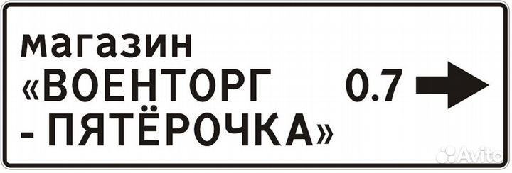 Дорожные указатели для бизнеса