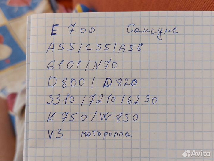 Зарядное устройство для старых телефонов