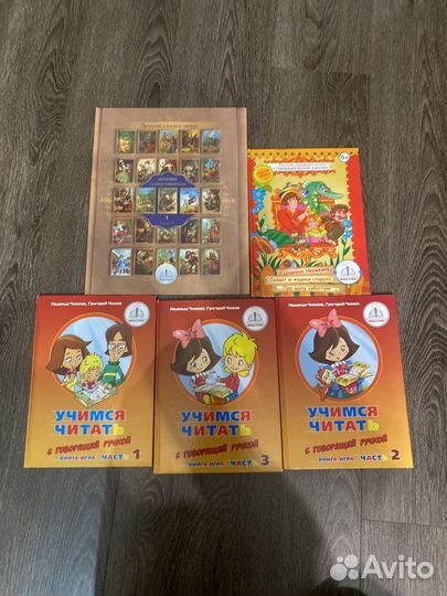 Говорящая ручка знаток и книги