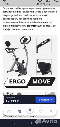 Велотренажер