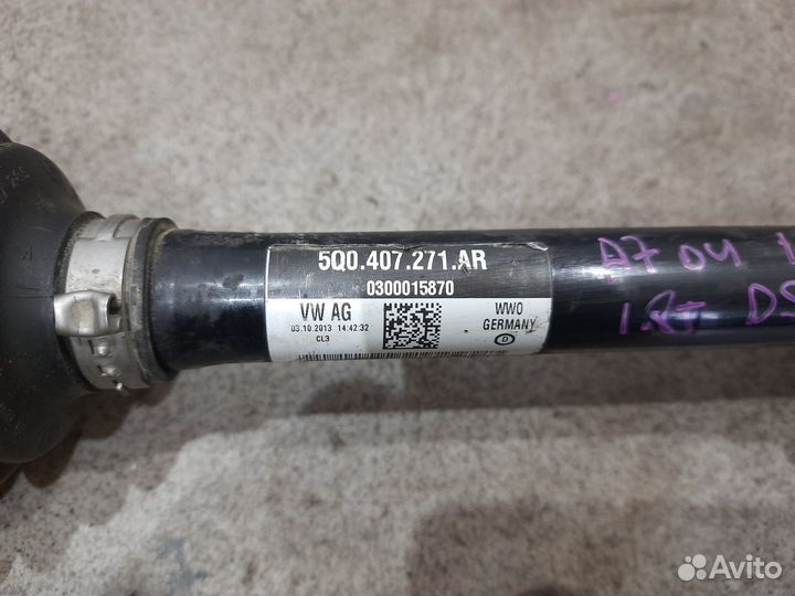 Левый привод в сборе для DSG 7 Skoda Octavia A7