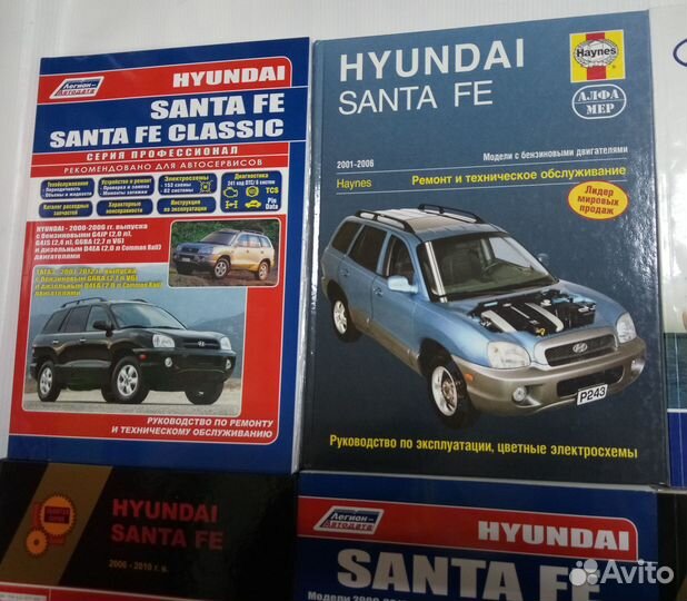 Книги Hyundai Santa FE 2000&2012 Б/Д Ремонт новые