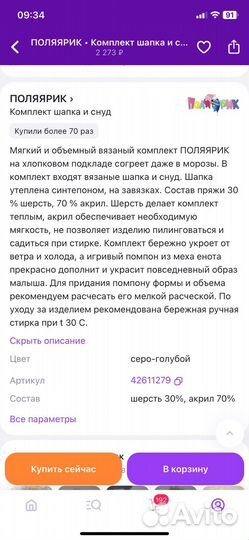 Комплект набор зимний шапка и снуд на 5-6 лет