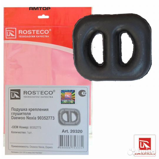 Rosteco 20320 Крепление глушителя Daewoo Nexia ros