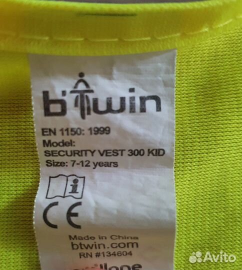 Жилет сигнальный детский