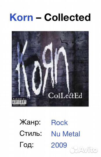Korn - Collected CD Rus