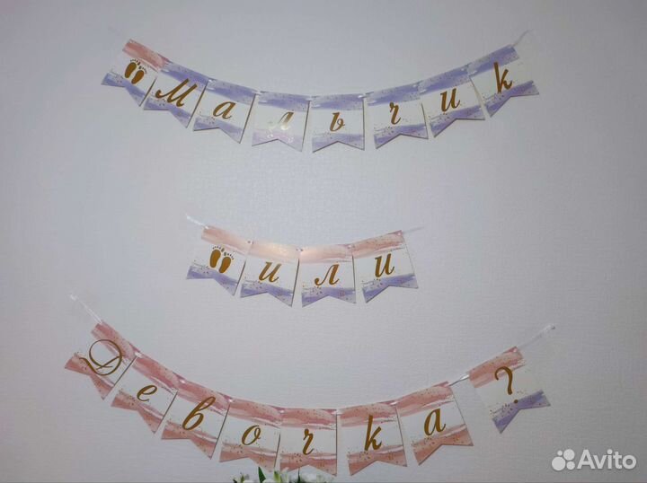 Гирлянда девочка или мальчик для гендер пати