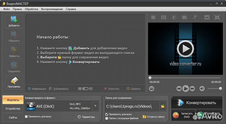 Видеомастер