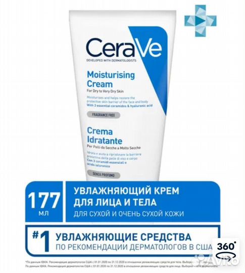 CeraVe Крем увлажняющий 177 мл