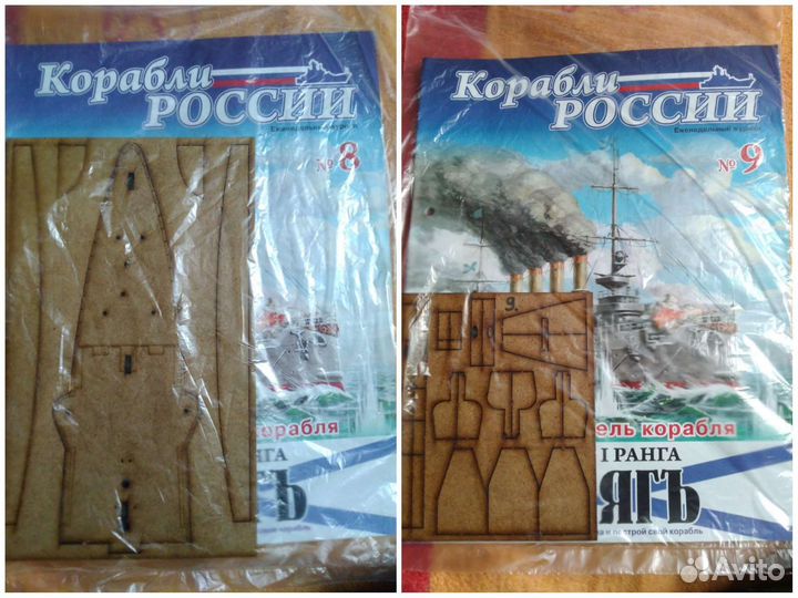 Корабли России Варяг