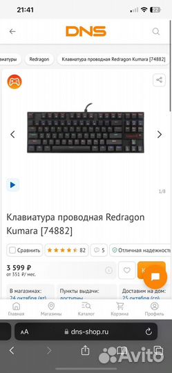 Игровая клавиатура