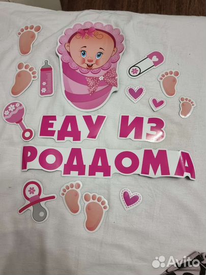 Украшения на машину