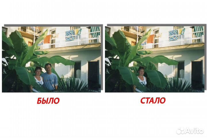 Обработка фотографий