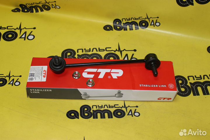 Стойка стабилизатора KIA Rio II Киа Рио 2