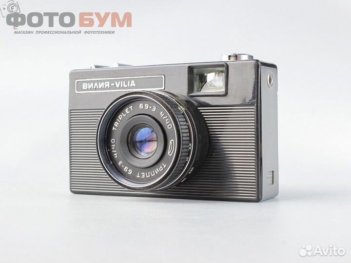 Фотоаппарат пленочный Вилия