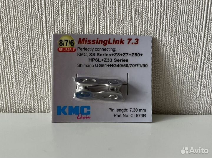 Замок для цепи