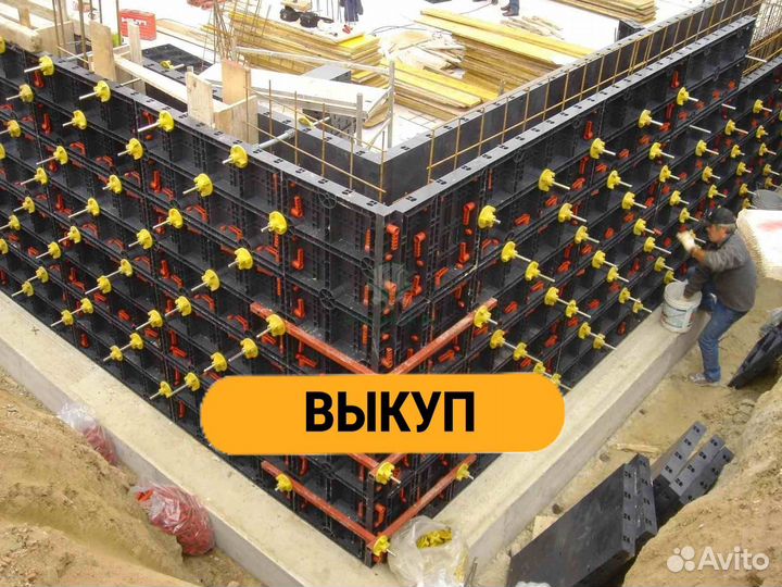 Опалубка выкуп вывоз