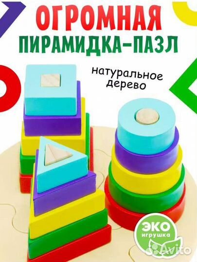 Новая Пирамидка для малыша