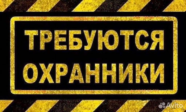 Требуется охранник станица Павловская
