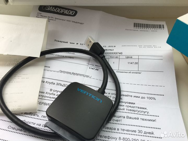 Новый Переходник для Жёсткого Диска,юсб