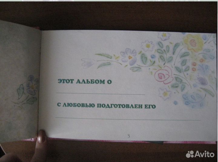 Фотоальбом (первый, для девочки )