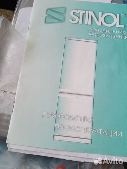 Холодильник бу Стинол