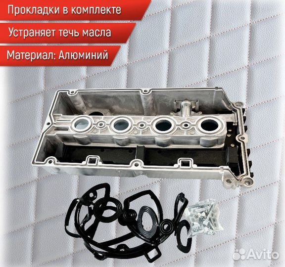 Клапанная крышка опель астра h алюминиевая