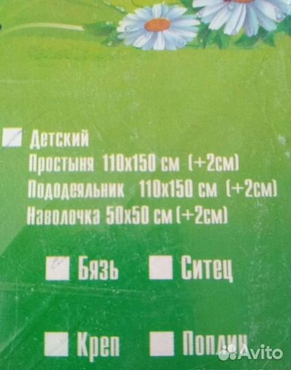 Комплект белья детский