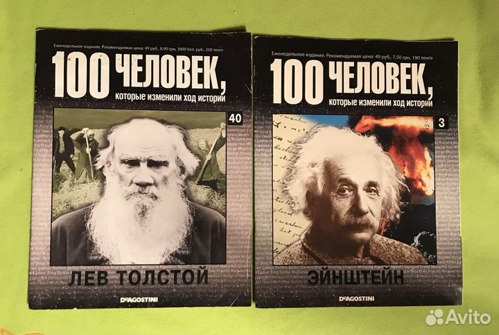 Книга Мировая история 19 век + подарок 5 журналов