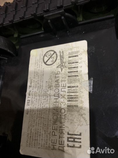 Танк Барс игрушечный