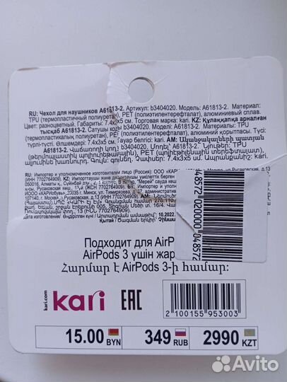 Чехол для наушников