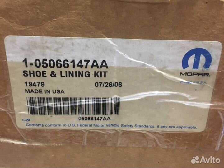 Колодки тормозные барабанные JeepCherokee/Liberty