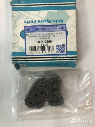 Цепь грм 13028JK20B nissan