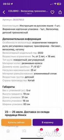 Велосипед-трансформер