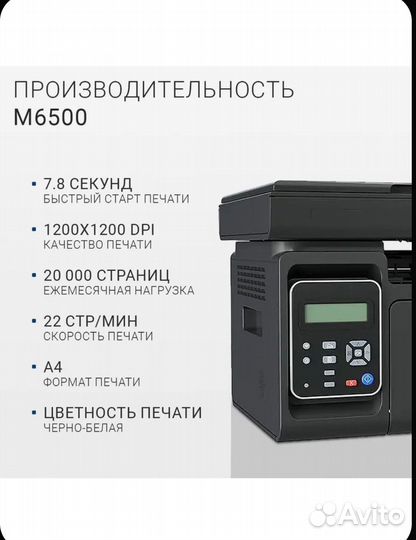 Принтер лазерный мфу