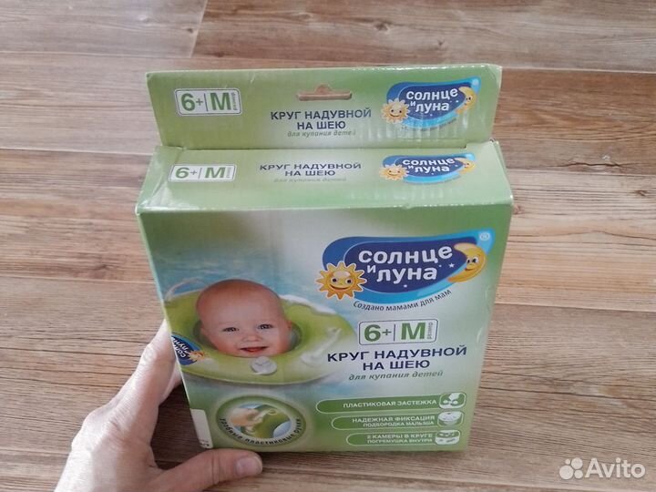 Круг надувной на шею