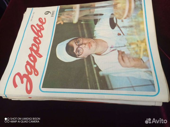 Советские журналы СССР