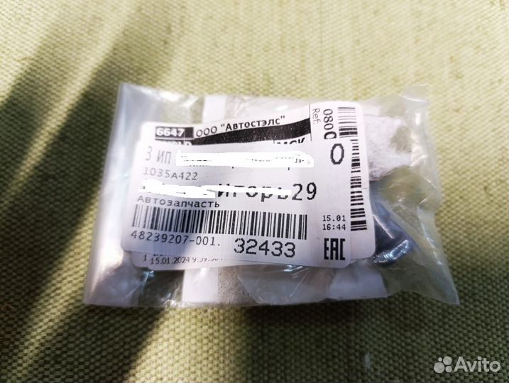 Клапан картерных газов 1035A422 PCV mitsubishi нов