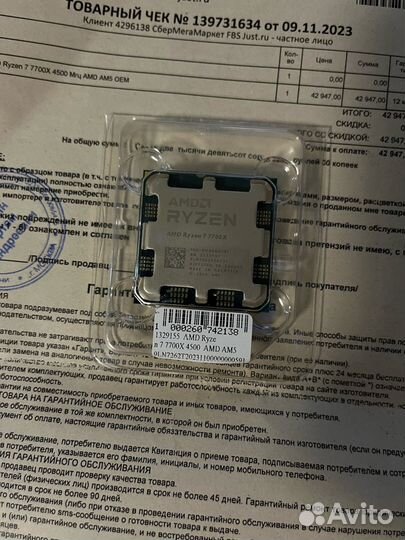Процессор AMD Ryzen 7 7700X (сокет AM5)