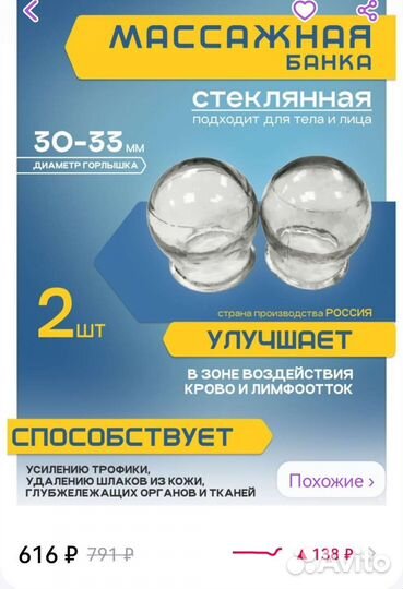 Банка медицинская 9 шт