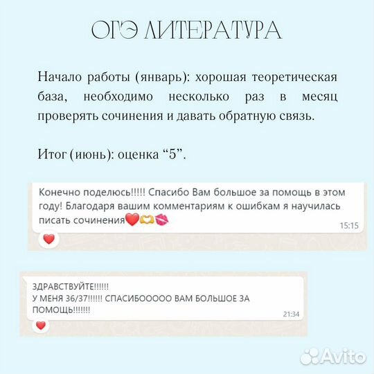 Подготовка к ОГЭ
