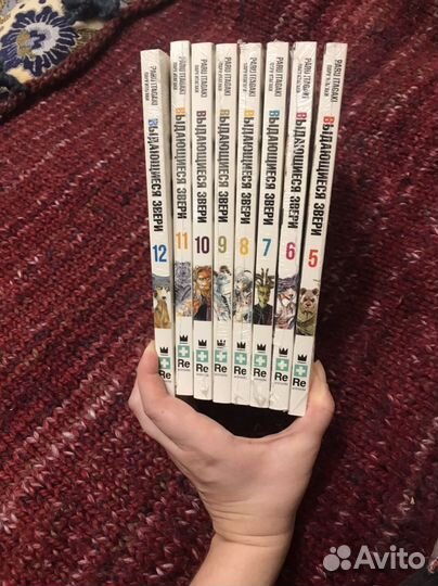 Манга Выдающиеся Звери, 5-12 том