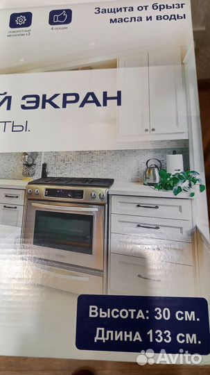 Защитный экран для плиты