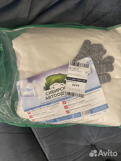 Автоодеяло