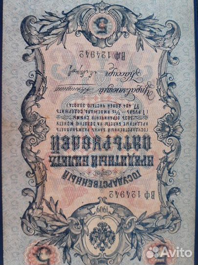 Боны СССР и россии