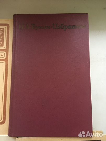 Книги классика